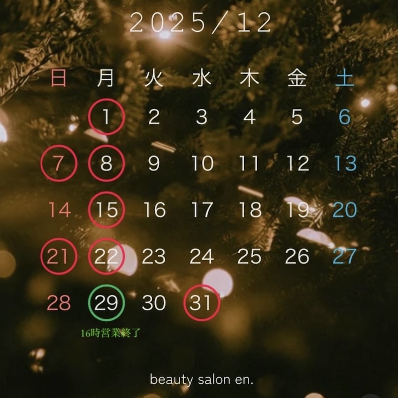 12月スケジュール