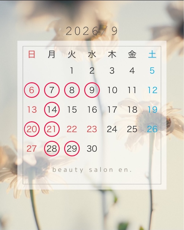 9月スケジュール